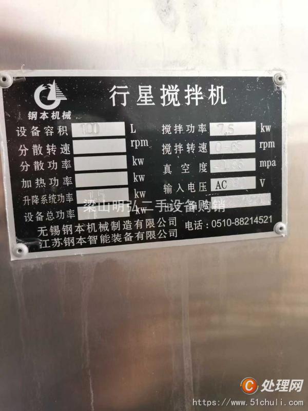二手殺菌鍋