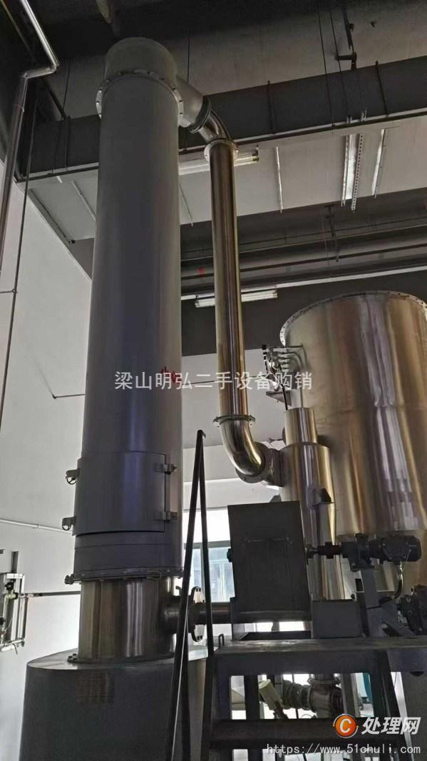 二手閃蒸干燥機