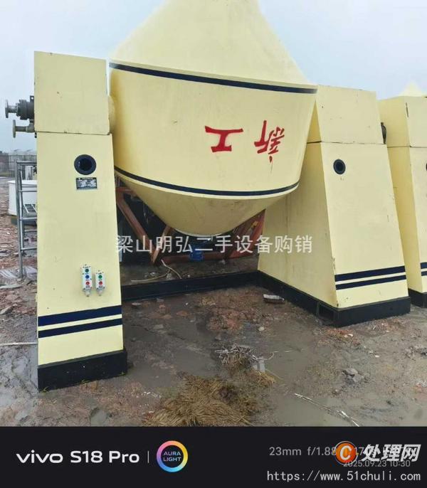 二手真空干燥機