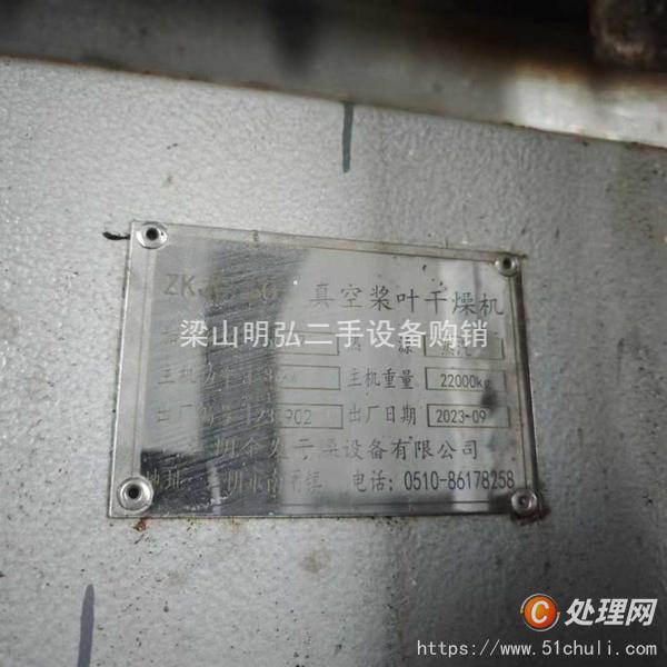 二手干燥機