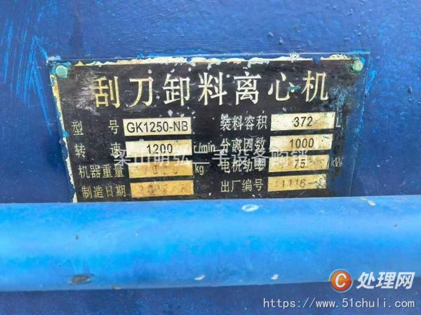 二手刮刀離心機(jī)