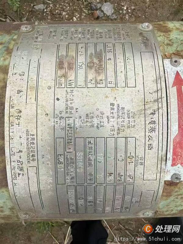 二手蒸發(fā)器
