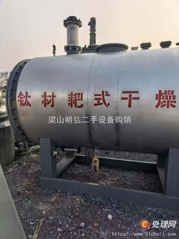 二手耙式干燥機(jī)
