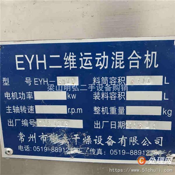 二手混合機(jī)