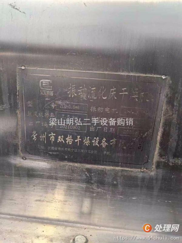 二手流化床干燥機
