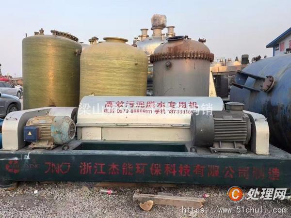 二手臥螺離心機