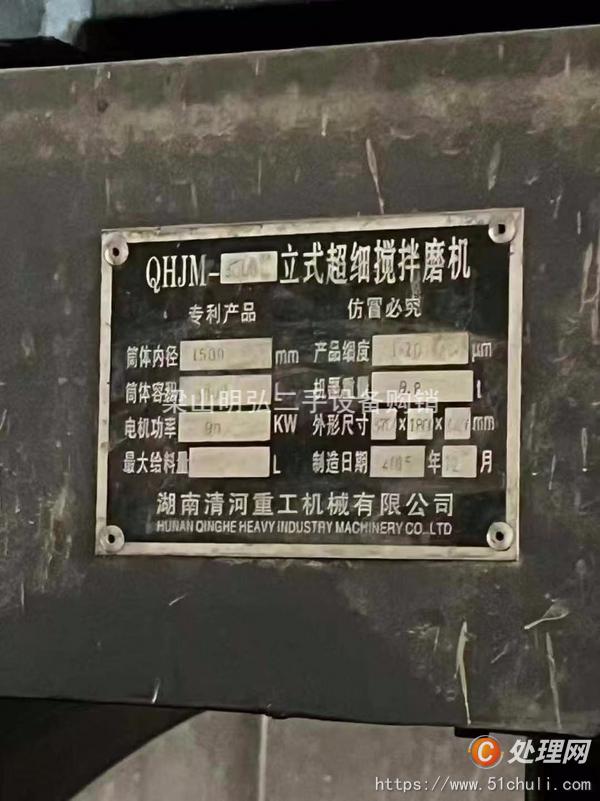 二手球磨機(jī)