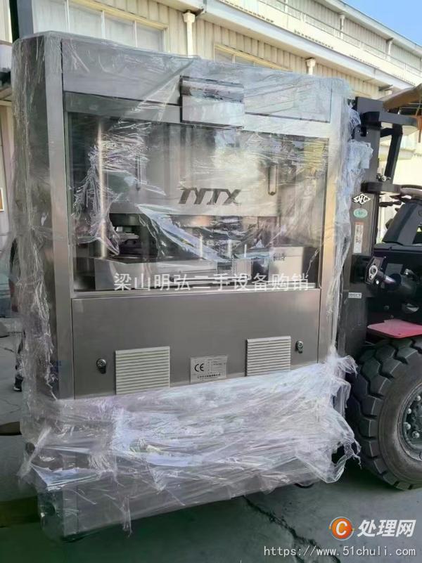 二手壓片機