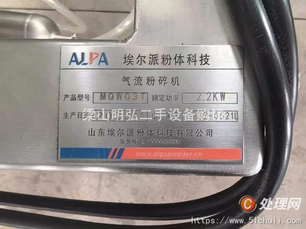 二手粉碎機(jī)
