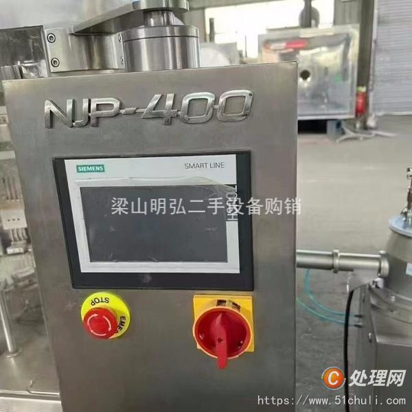 二手膠囊填充機