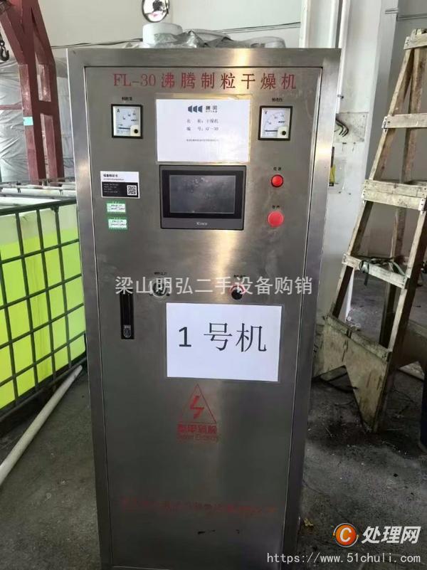 二手制粒機(jī)