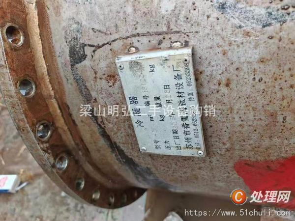 二手冷凝器