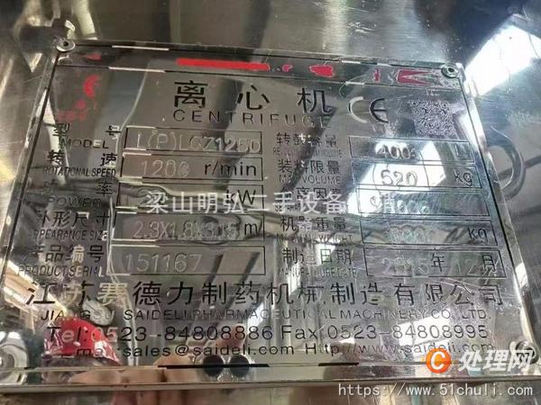 二手離心機