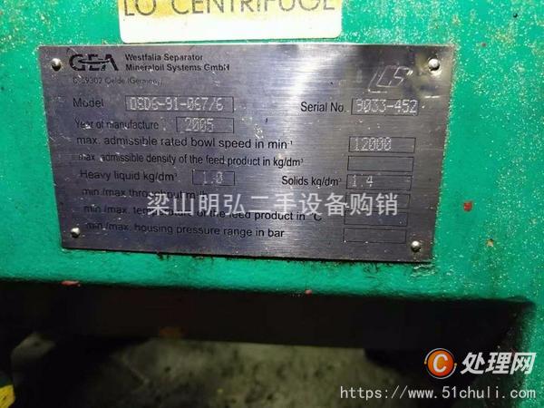 二手分離機