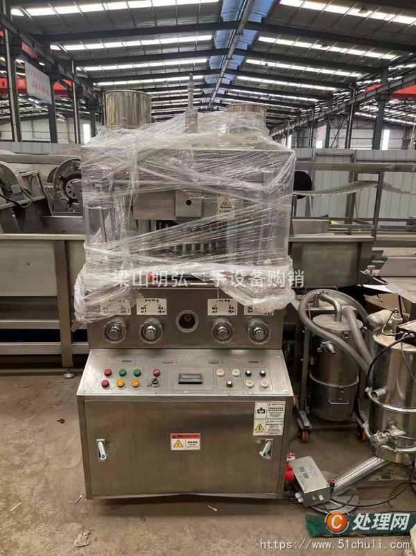二手壓片機