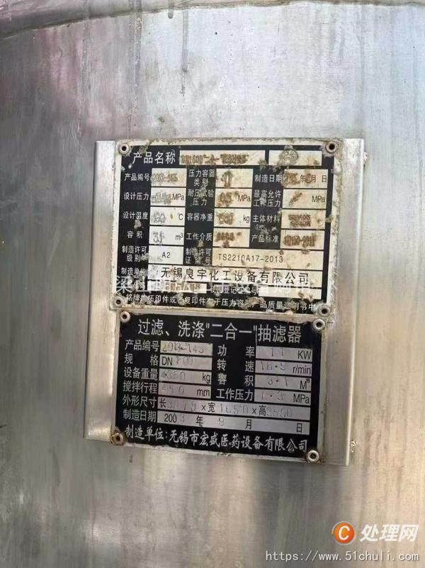 二手過濾機