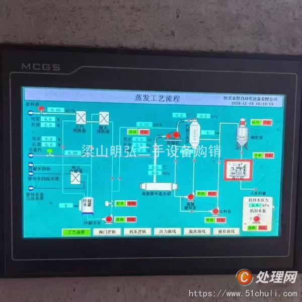 二手MVR蒸發(fā)器