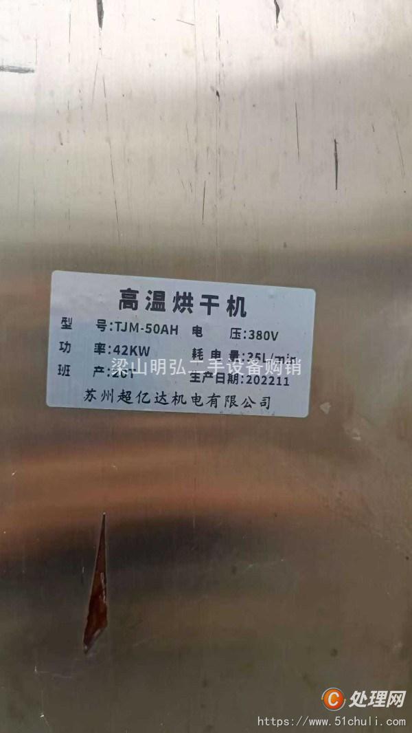 二手滾筒烘干機(jī)