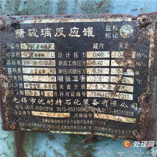 二手搪瓷反應(yīng)釜