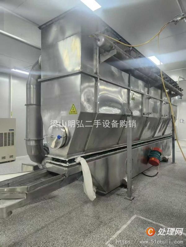 二手流化床干燥機