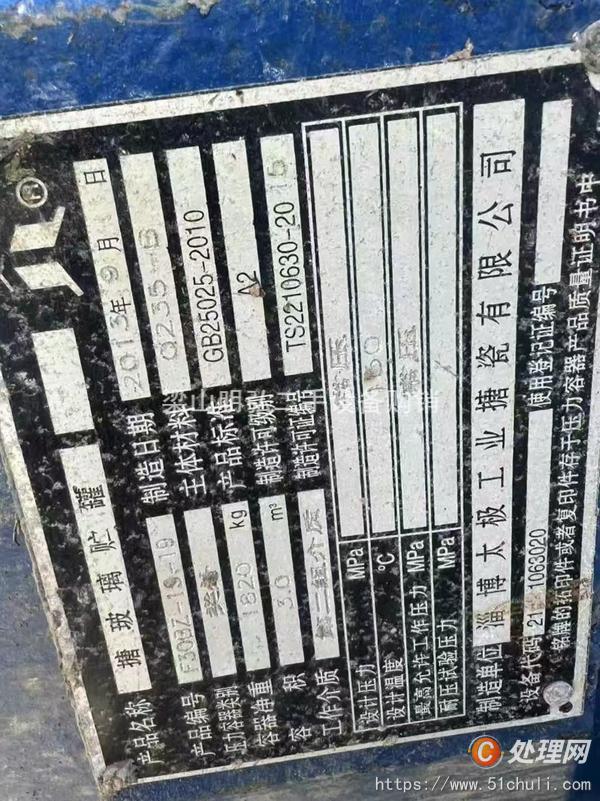 二手儲(chǔ)罐