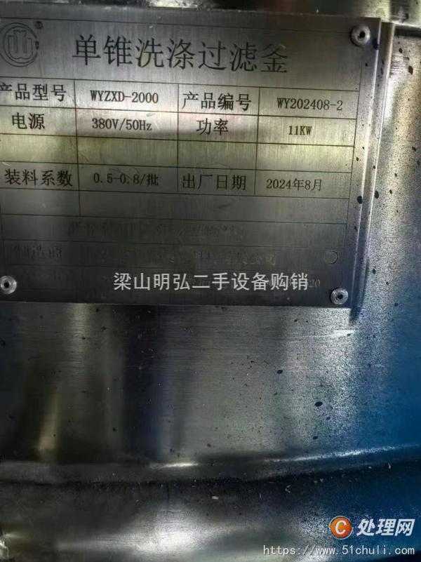 二手過濾機