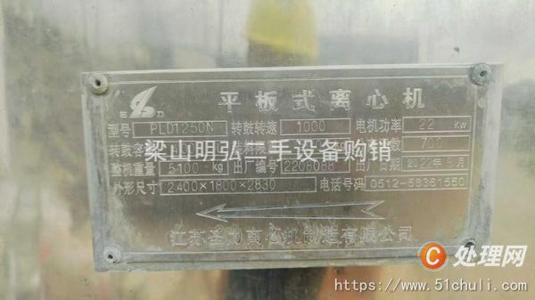 二手刮刀離心機(jī)