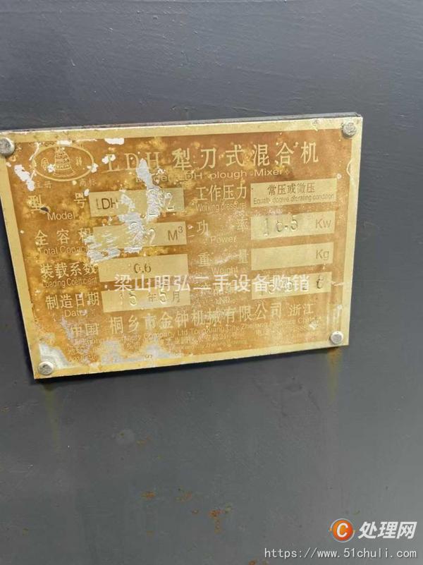 二手混合機(jī)