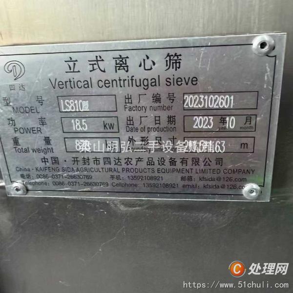 二手振動篩