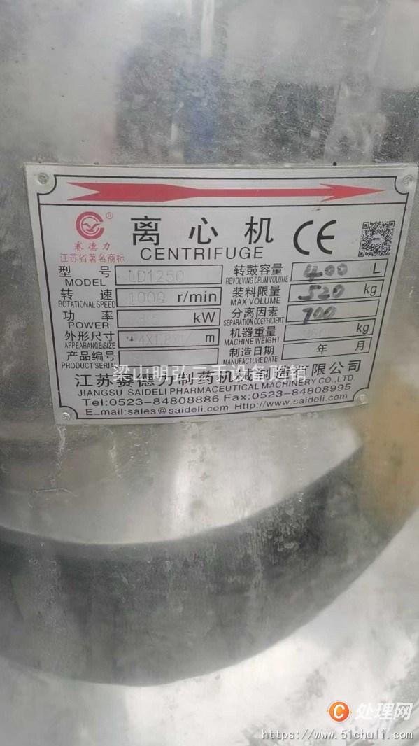 二手離心機(jī)