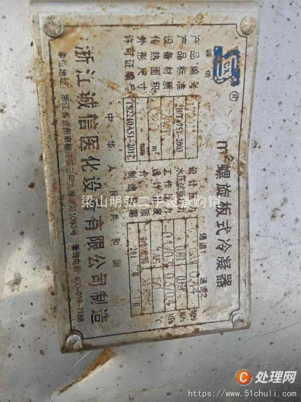 二手換熱器