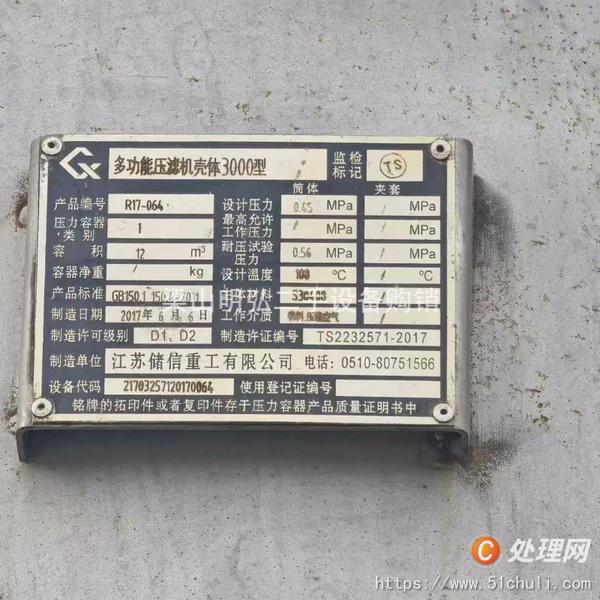 二手過濾機(jī)