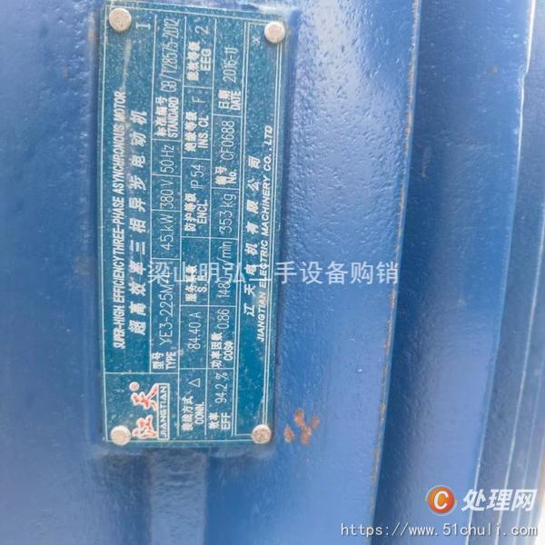 二手混合機
