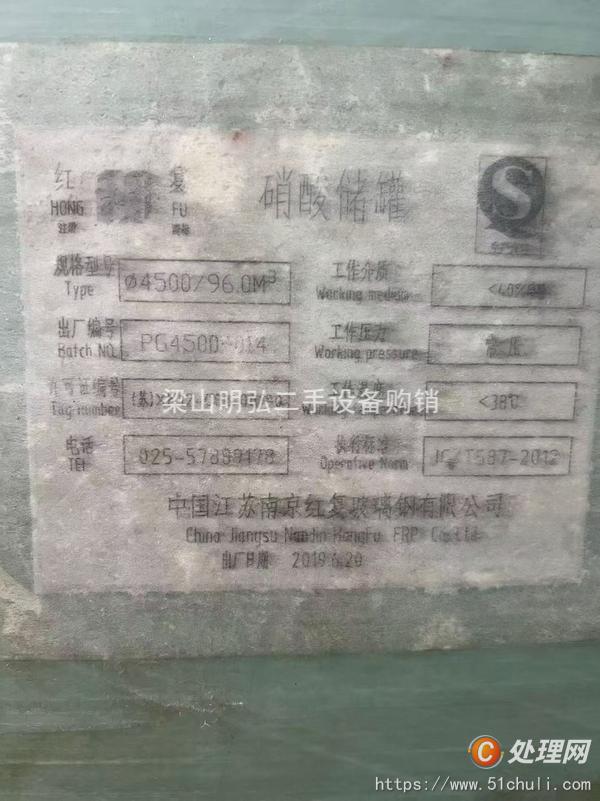 二手玻璃鋼儲(chǔ)罐