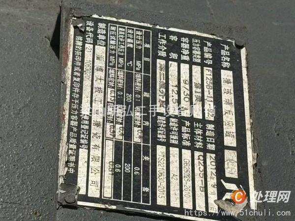 二手搪瓷反應釜