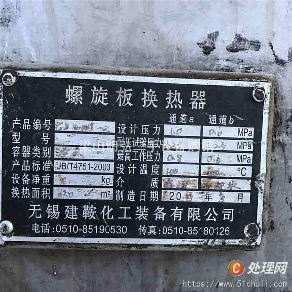 二手螺旋板冷凝器