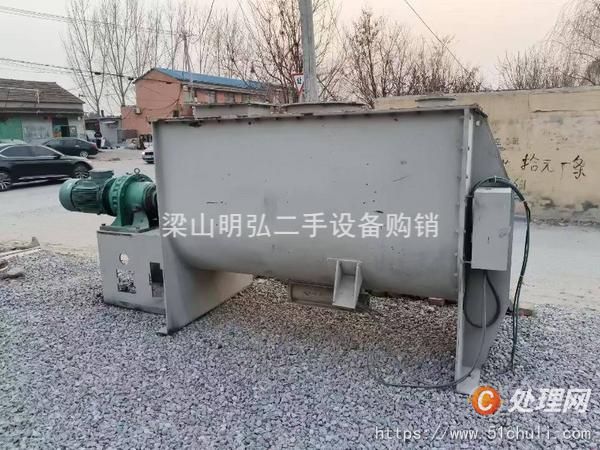 二手混合機