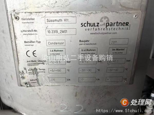 二手MVR蒸發(fā)器