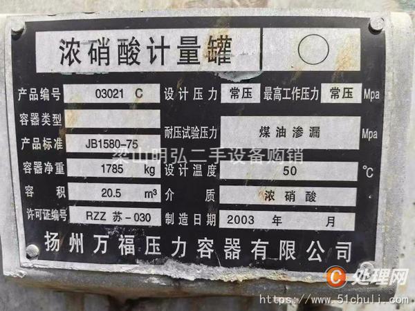 二手儲(chǔ)罐
