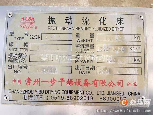 二手流化床干燥機(jī)