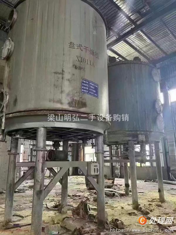 二手盤式干燥機(jī)