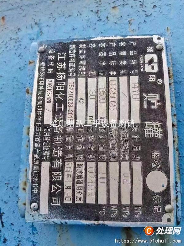 二手儲罐