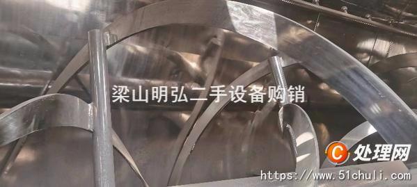 二手混合機