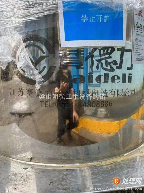 二手刮刀離心機(jī)