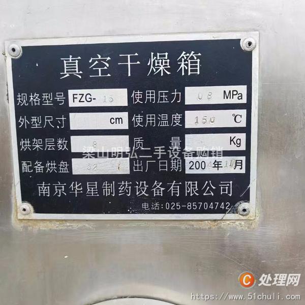 二手烘箱