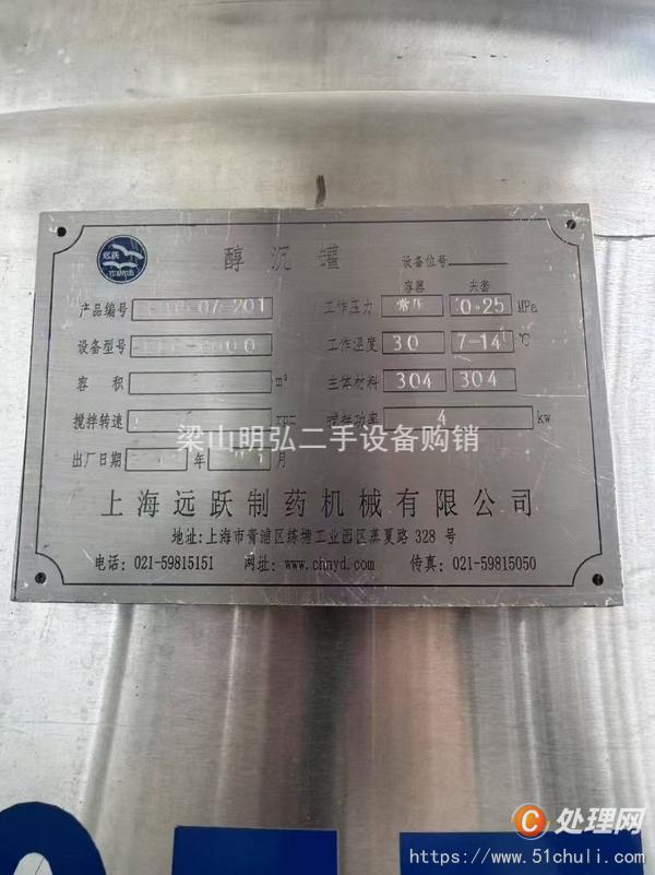 二手儲(chǔ)罐