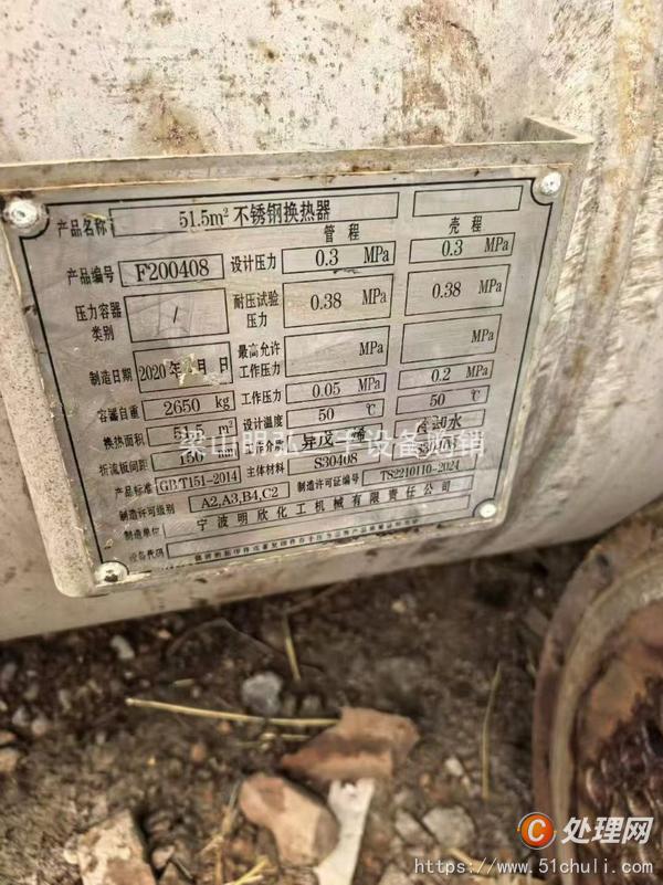 二手冷凝器