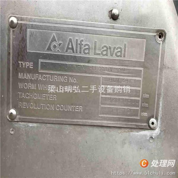 二手碟式離心機(jī)