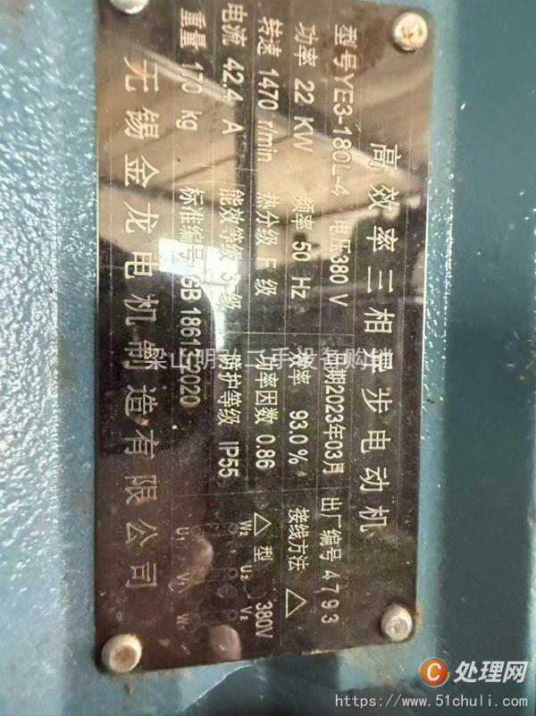 二手分散機