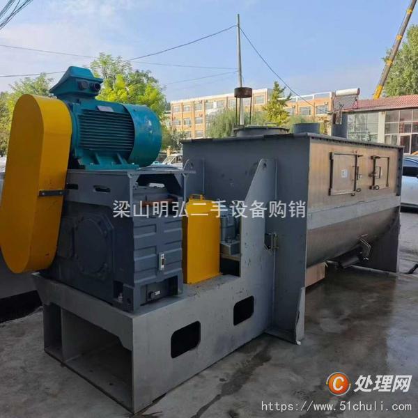 二手混合機